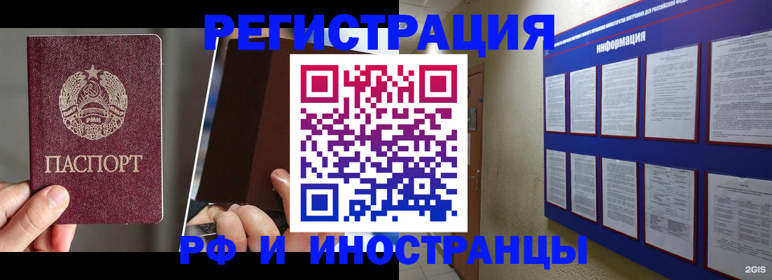 миграционный учет в Алуште